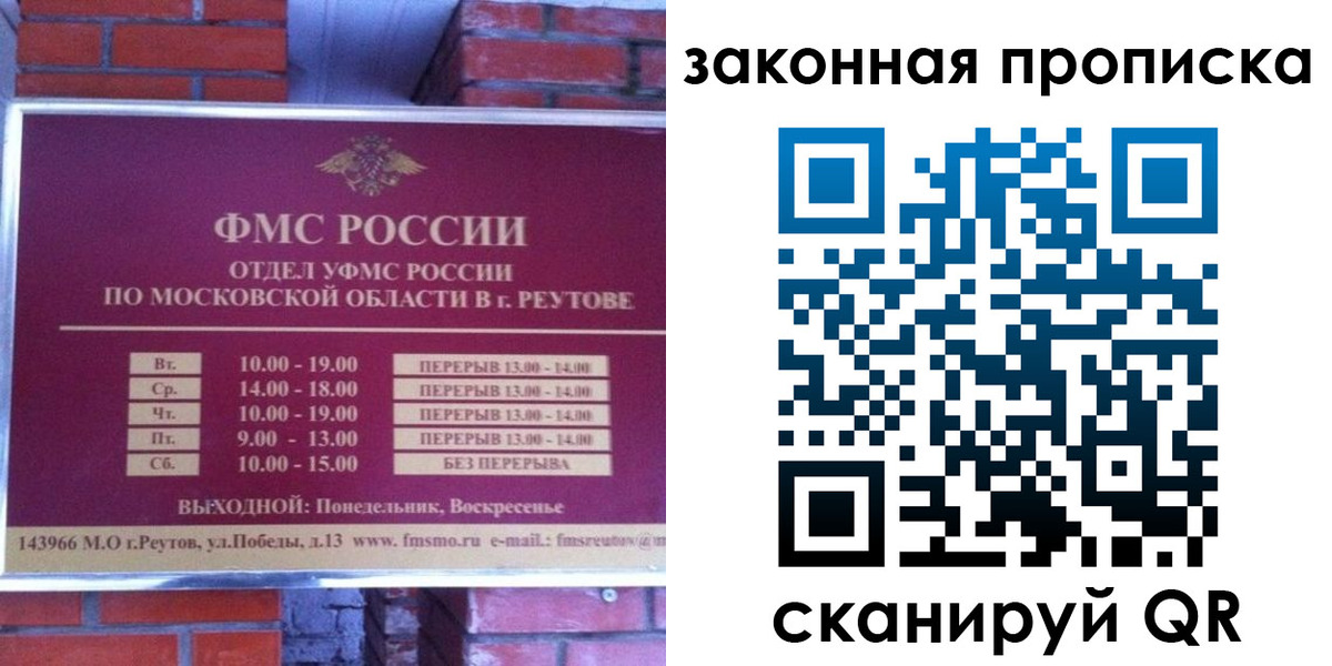 прописка гарантия в Алтайском крае