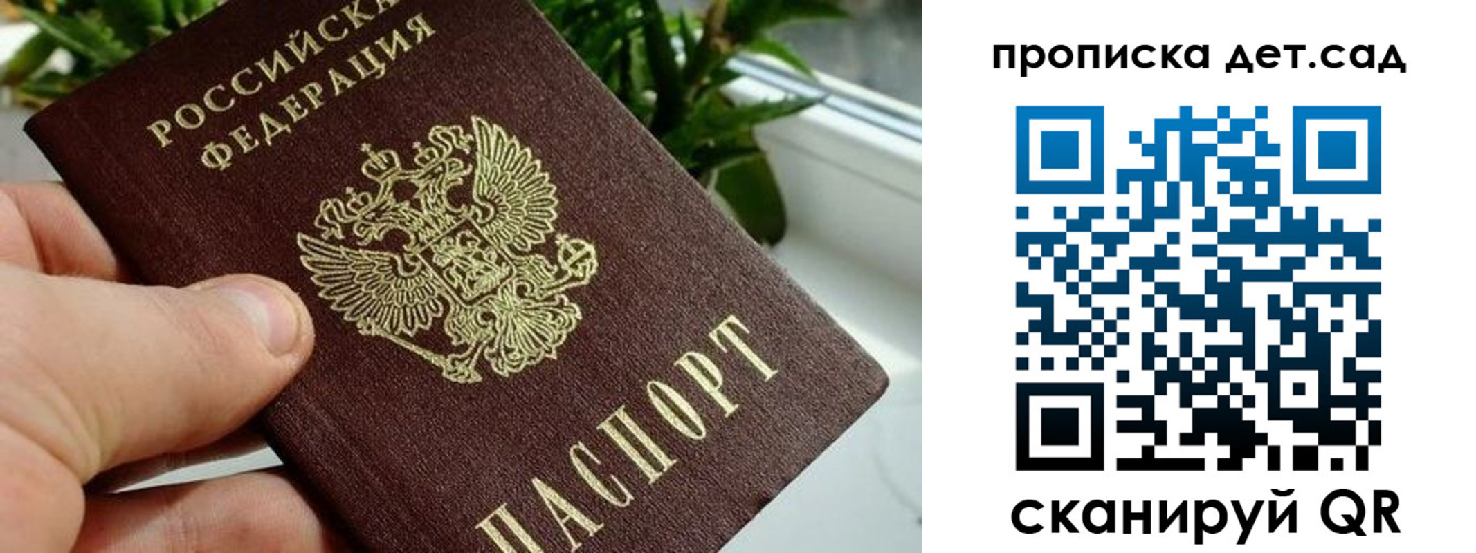 временная регистрация собственник в Алтайском крае