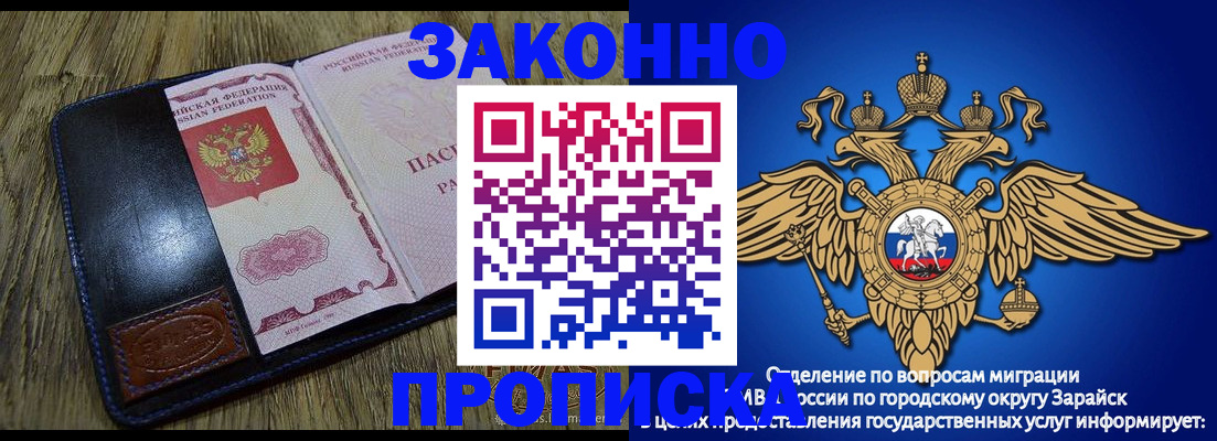 прописка в квартире в Алтайском крае